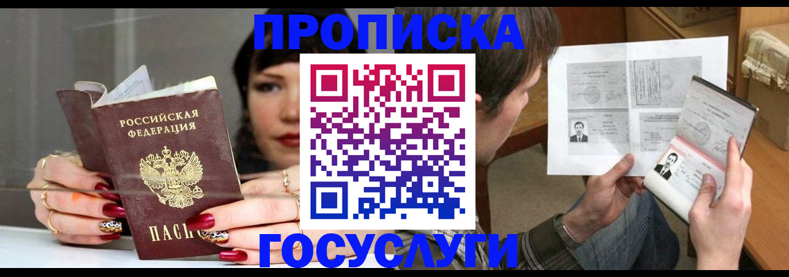пропишу в квартире в Красноуральске