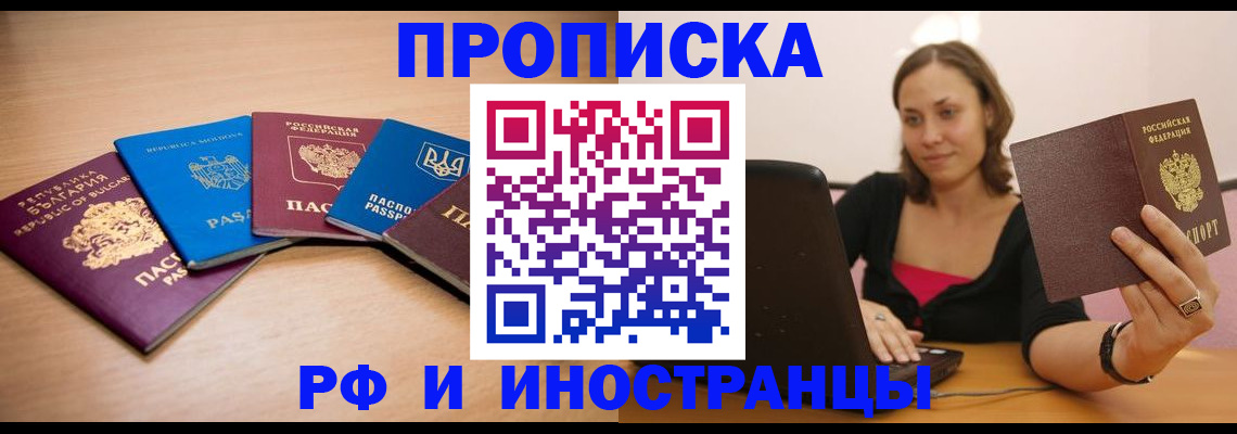 прописка ребенка в Красноуральске