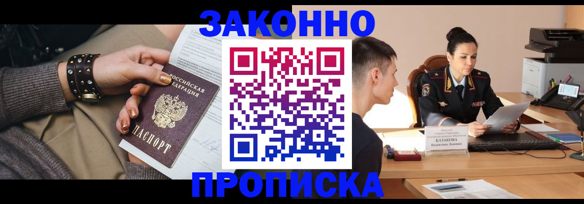 где прописаться в Красноуральске