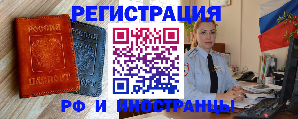купить прописку в Красноуральске