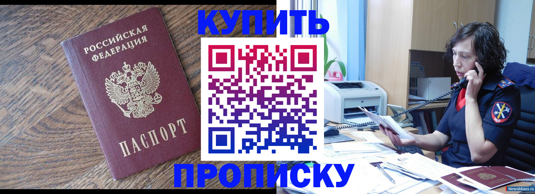 прописка в Красноуральске