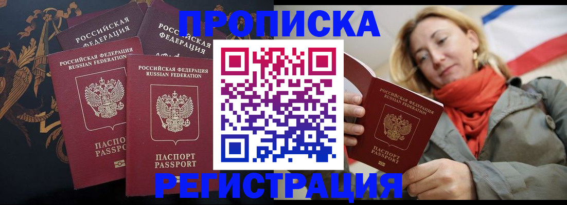 временная регистрация законно в Красноуральске