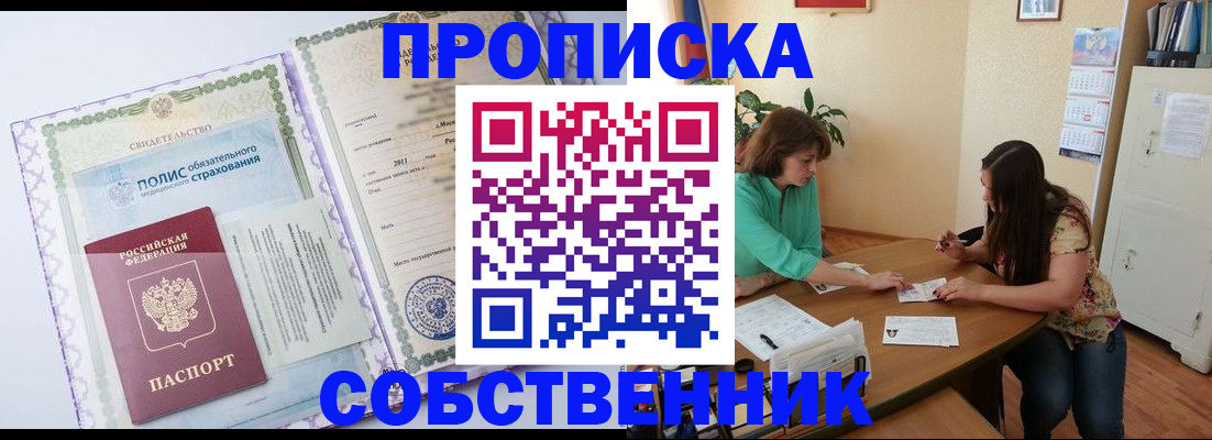 временная регистрация 2025 в Красноуральске